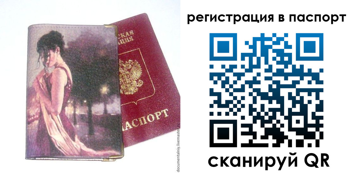 прописка в квартире в Сегеже