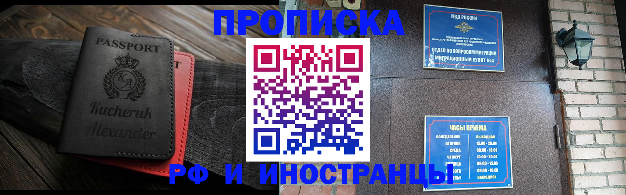 прописка паспорт в Сегеже