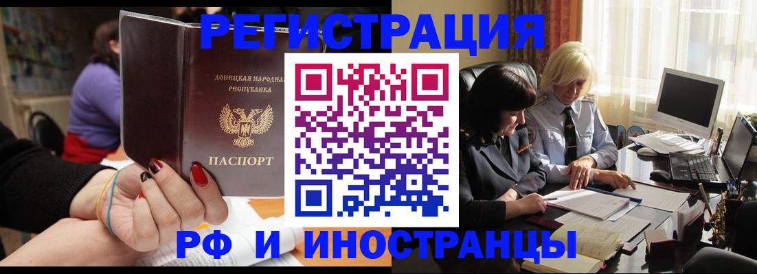 временная регистрация в Сегеже