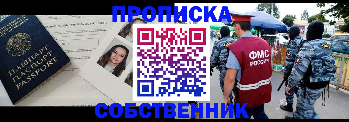 прописка ребенка в Сегеже