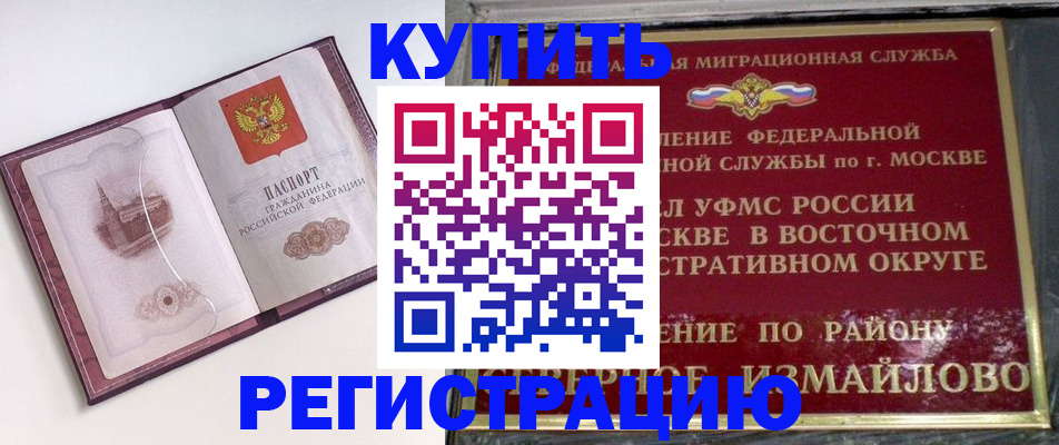миграционный учет в Сегеже