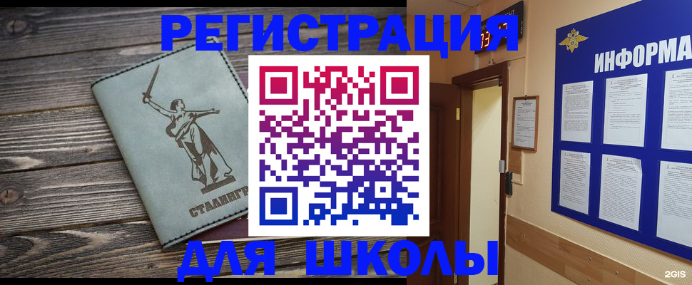 прописка для кредита в Сегеже