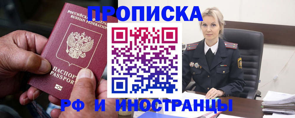 временная регистрация законно в Сегеже