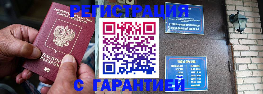 прописка паспорт в Сегеже
