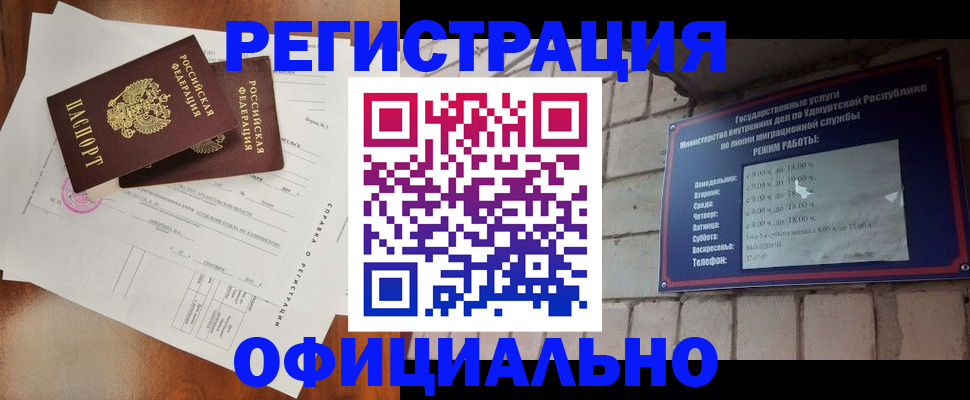 временная регистрация гарантия в Сегеже