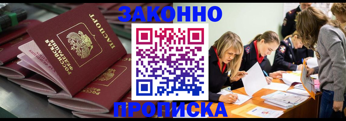 миграционный учет в Сегеже