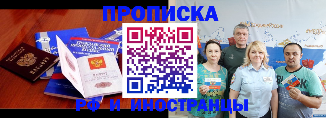 временная регистрация купить в Сегеже