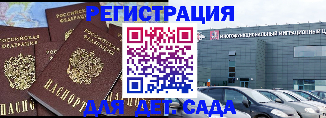 регистрация в Сегеже